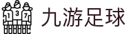 九游体育(中国)官方网站_JIUYOUSPORTS
